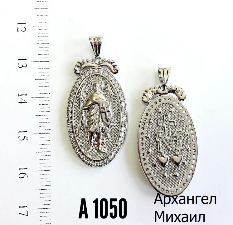 A 1050